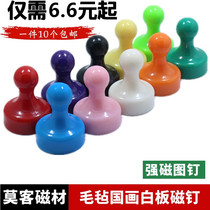 Color strong magnetic pushpins plastic magnets whiteboard teaching office iron-absorbing stone felt Chinese painting ten strong magnetic pushpins