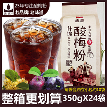 Tonghui assorted plum powder box 350g * 24 bags Shaanxi specialty sour plum soup raw material package instant drink drink