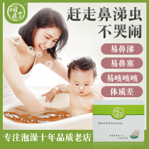 Baby Medicated Bath Childrens wormweed bag baby bath bath bath pueru wort baby bath bag