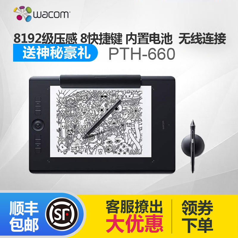 Wacom Digital Plate Shadow Pro Digital Plate pth660 Hand Drawing Plate Intuos5 Computer Handwritten Drawing Plate
