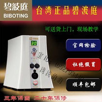  Taiwan Biboting internal negative pressure health instrument massage instrument dredge breast enhancement scraping BB333 household