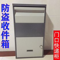 Household express cabinet villa large anti-theft receiving parcel box delivery box outdoor locker door hanging wall mailbox