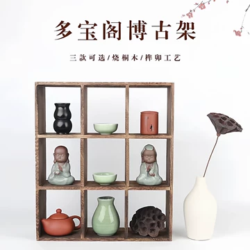 新中式博古架墙挂-新中式博古架墙挂促销价格、新中式博古架墙挂品牌- 淘宝