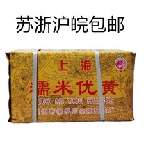 Beiyuan Mountain glutinous rice excellent yellow wine sauce 350mlx40 packs of wine-flavored sauce for cooking