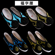 Opera drama shoes Fu Zi Fu Zi Laosheng Lao Dan wooden bottom eight-point bottom Peking Opera Henan Opera performance shoes