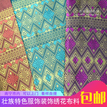Guangxi Zhuang Jacquard lace fabric ethnic multi-element textile accessories ethnic style decorative fabric material