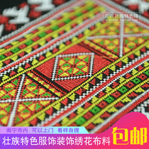 Guangxi minority characteristic backpack processing embroidery pieces Zhuang nationality Zhuang Jinzhuang embroidery fabric embroidery fabric