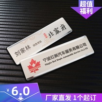 New stainless steel badge custom pin magnet work card property beauty salon hotel staff metal number plate