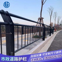 Municipal road traffic guardrails river zinc steel fence Wenzhou Sidewalk Barrier Road Isolation Railings Customised