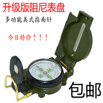 Outdoor supplies Portable American single soldier equipment Adventure Camping Multi-function compass North Compass compass