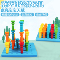 lauri small nail board nail toy benefit intelligence pull mushroom nail insert board big particle baby baby early education building block