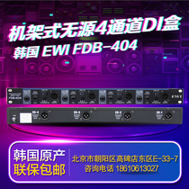  EWI FDB-404 Rack-mounted 4-channel passive DI box 4-way direct input box Native to Korea