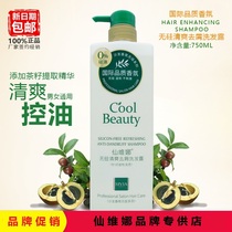 Senvina Silicone-free Refreshing Anti-dandruff Shampoo Oil-free Anti-dandruff Repair Supple Improve frizz Special Offer