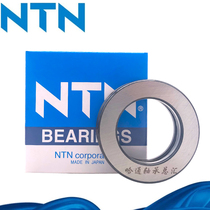 Imported NTN thrust ball bearings 51419 51420 51422 51424 51426 51428 51430 M