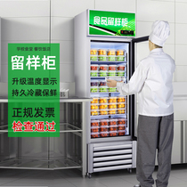 Vertical Band Lock Glass Door Small Fridge Drink Refreshing Kindergarten Refrigerated Display Cabinet Single Door Food Retention cabinet