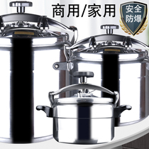 Pressure cooker commercial household large capacity Hotel restaurant gas special large explosion-proof pressure cooker induction cooker Universal