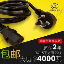 Suitable for multi-purpose pot induction cooker connector Electric steamer special plug cable extension computer power cord kettle