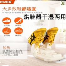 Winter shovels dry and wet student dormitory portable adults and children universal wet shoes quick-drying shoes baked shoes artifact