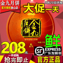 (Golden September cake 2kg cake) Wuren Golden leg Cantonese style moon cake Guangdong Zhanjiang Wuchuan Wuren Mid-Autumn Festival Gift Box