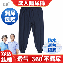 Adult diaper severely incontinent waterproof can wash paralysis adult pure cotton antiurine wet pants breathable soft