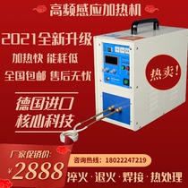 High frequency induction heating machine metal welding melting furnace quenching annealing heat treatment heat matching household small 220V