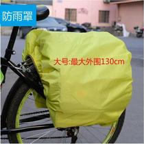Sichuan-Tibet self-Tibet line girder large waterproof rain camel bag riding bag front high-end Haikou rain cover car cover