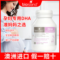 Australia imported bioisand pregnant women special DHA seaweed oil nursing preparation pregnancy capsule nutrition supplement
