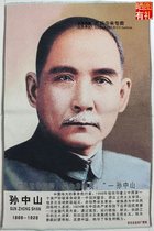 Chairman Mao embroidery painting Red Cultural Revolution painting Brocade embroidery poster Portrait of great Man Cultural Revolution embroidery Portrait of Sun Yat-sen