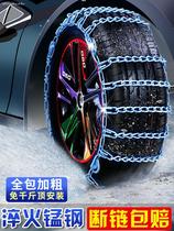 Changan cs75 plus cs35 cs55 cs15 Yidong Yuexiang v7 special car tire snow chain iron chain