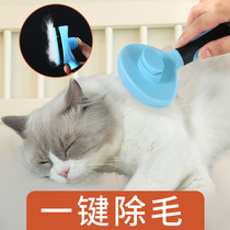 Cat hair comb Dog hair Teddy hair comb Special cat hair to float hair Dog hair brush Pet hair removal supplies artifact