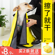 Pet Absorbent Towel Thickened Super Speed Dry Teddy Bib Bear Dog Bath Towels Cat Bath Towels With No Sticky Hair