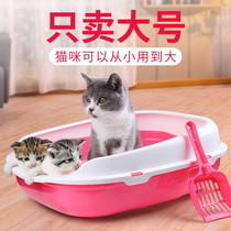 Cat litter basin Splash-proof full semi-enclosed large cat toilet Cat sand basin Cat shit basin Small cat supplies deodorant