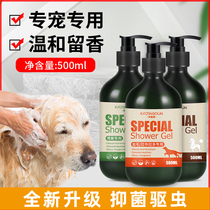  Dog shower gel sterilization and deodorization Pet cat bath Bibi Teddy Golden retriever cat special shampoo bath supplies
