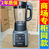 Jiuyang L13-Y91S wall breaking machine household automatic heating supplementary food cooking machine multifunctional small soymilk machine