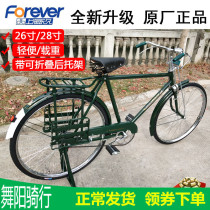 Eighth bar bicycle vintage Phoenix brand post retro nostalgia Shanghai old permanent brand 28 inch bicycle original factory
