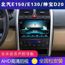 BAIC E130 E150 Saab D20 car navigation central control screen display large screen reversing Image machine