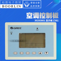 Original Gree air conditioning control panel 30293801 display board Z381 wire controller module board