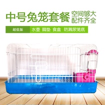 Pet Rabbit Cowl Rabbit Dwarf Rabbit Cat Cat Cat Customized Version Rabbit Cage Ball kettle Fixed food box package