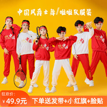 New Years Day Childrens Tide Cheerleading Table Performance Costume Men and Womens Jazz Dance National Tide Games Chinese Style Set