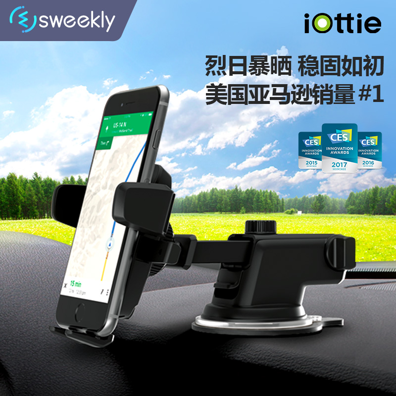 一固定的载流大平板★iOttie Easy One Touch 3 汽车载手机导航固定支架吸盘式底座 168元