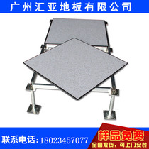 The overhead floor that resolutely does not allow customers to step on the pit national standard no-edge antistatic activity overhead room floor