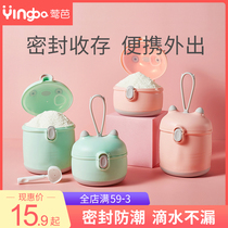Baby milk powder box large capacity baby portable out sealed moisture-proof rice powder box supplementary food rice flour storage tank