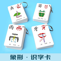 Baby Literacy Card 1500 Words Kindergarten Childrens Recognition Card Childrens Early Education Enlightenment View Literacy Chinese Card
