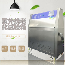 UV aging chamber UV aging test machine UV aging test machine UV aging test chamber