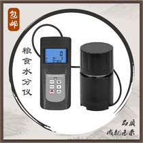 Cup grain moisture meter MC-7828G crop moisture content tester