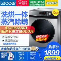 Haier commander 10KG air washing and drying integrated intelligent frequency conversion drum washing machine automatic household ten kg