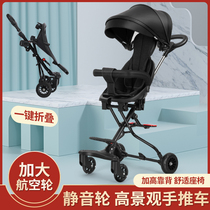 Baby stroller Summer baby light travel Children walking baby artifact foldable small summer can sit and lie