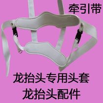 Dragon head-up long head-up traction belt bracket with cervical spine stretcher strap Chin pull head up