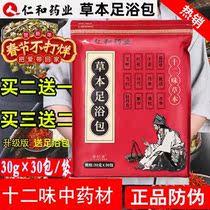 Kernel and Agrass Ayegrass Tibetan red flowers Herbal Medicine Bag for men and women Foot Bath Bag Grass Powder Dispel Wet Ginger to Moisture Stick