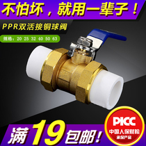 ppr copper ball valve 2025324050 hot melt valve 4 points 6 points 1 inch double live copper valve pipe fittings water pipe fittings